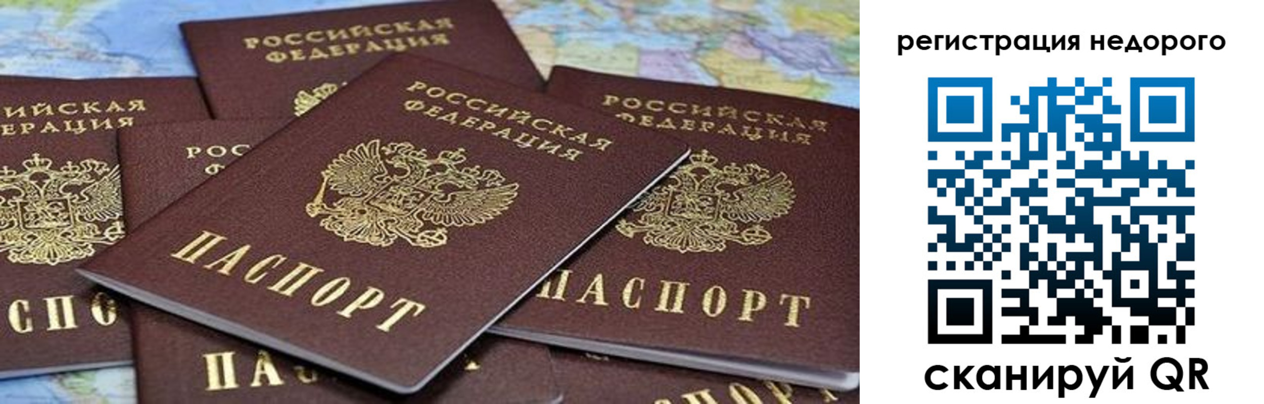временная регистрация законно в Бодайбо