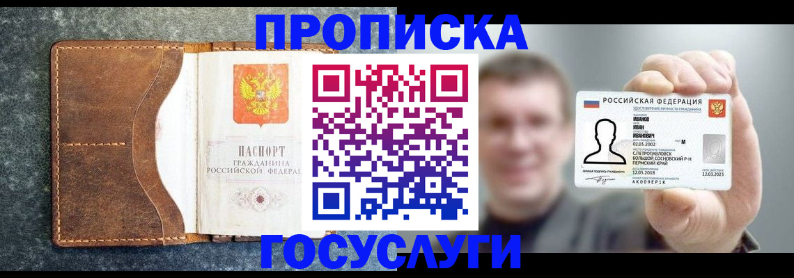 регистрация для школы в Бодайбо