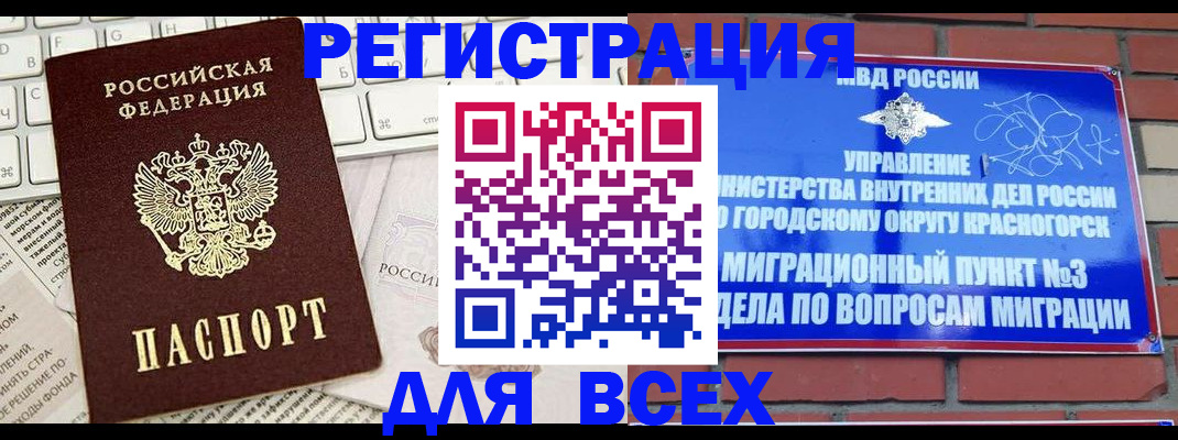 где прописаться в Бодайбо