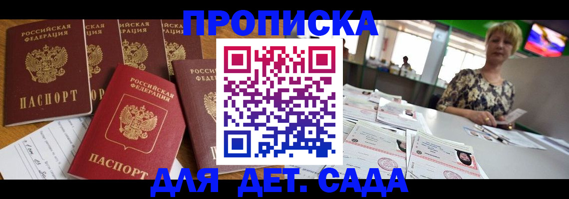 миграционный учет в Бодайбо