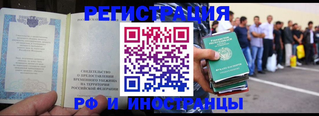 пропишу в квартире в Бодайбо