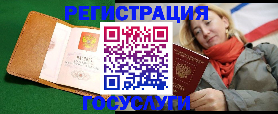 прописка регистрация в Бодайбо