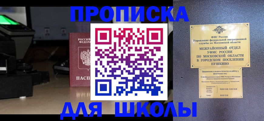 временная регистрация для всех в Бодайбо