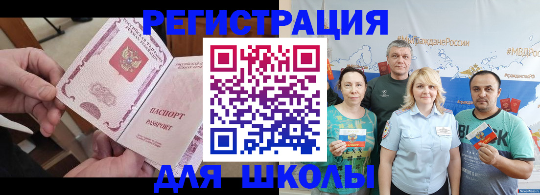 временная регистрация 2025 в Бодайбо