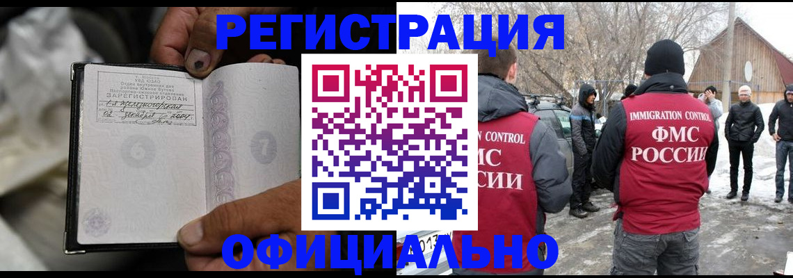 прописка для кредита в Бодайбо